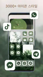 Themepack - 앱 아이콘, 위젯 screenshot