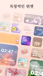Themes: 위젯, 배경화면, 테마 & 아이콘 변경기 screenshot