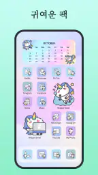 Themes: 위젯, 배경화면, 테마 & 아이콘 변경기 screenshot