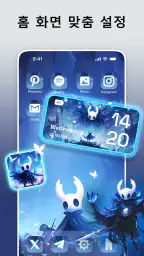 Themie: 배경화면, 위젯, 주제 screenshot