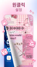 Themix: 테마, 위젯, 컨트롤 screenshot