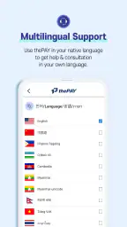 thePAY 더페이 선불폰, 국제전화, 해외모바일 충전 screenshot