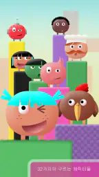 Thinkrolls 2 screenshot