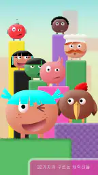 Thinkrolls 2 screenshot