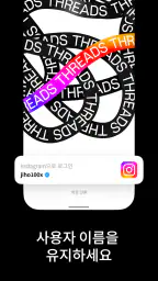 Threads screenshot