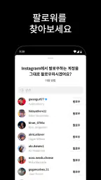 Threads screenshot