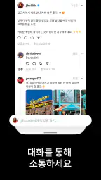 Threads screenshot