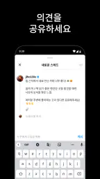 Threads screenshot