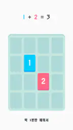Threes! screenshot