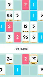 Threes! screenshot