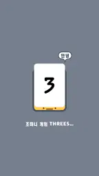 Threes! screenshot