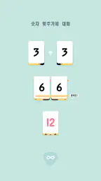 Threes! screenshot