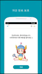 Thunder VPN - 더 안전하고 빠른 VPN screenshot