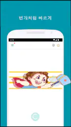 Thunder VPN - 더 안전하고 빠른 VPN screenshot
