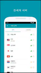 Thunder VPN - 더 안전하고 빠른 VPN screenshot