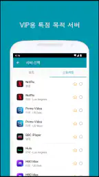 Thunder VPN - 더 안전하고 빠른 VPN screenshot