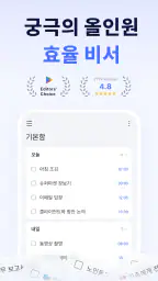 TickTick:할 일 목록 및 작업, 달력 & 입안자 screenshot