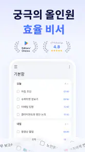 TickTick:할 일 목록 및 작업, 달력 & 입안자 screenshot
