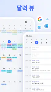 TickTick:할 일 목록 및 작업, 달력 & 입안자 screenshot