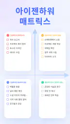 TickTick:할 일 목록 및 작업, 달력 & 입안자 screenshot