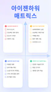 TickTick:할 일 목록 및 작업, 달력 & 입안자 screenshot