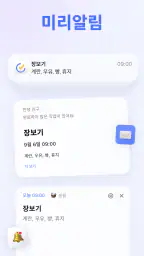 TickTick:할 일 목록 및 작업, 달력 & 입안자 screenshot