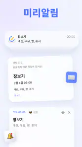 TickTick:할 일 목록 및 작업, 달력 & 입안자 screenshot