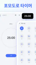 TickTick:할 일 목록 및 작업, 달력 & 입안자 screenshot