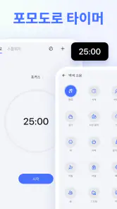 TickTick:할 일 목록 및 작업, 달력 & 입안자 screenshot