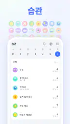 TickTick:할 일 목록 및 작업, 달력 & 입안자 screenshot