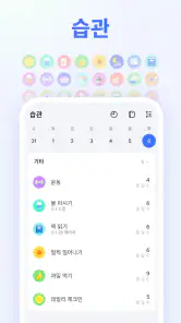 TickTick:할 일 목록 및 작업, 달력 & 입안자 screenshot