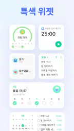 TickTick:할 일 목록 및 작업, 달력 & 입안자 screenshot