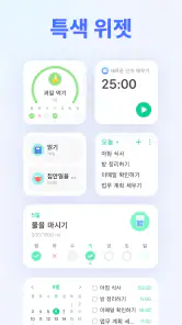 TickTick:할 일 목록 및 작업, 달력 & 입안자 screenshot