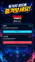 TierSnap - 롤, 옵치, 브롤 티어 맞추기 screenshot