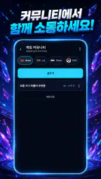 TierSnap - 롤, 옵치, 브롤 티어 맞추기 screenshot