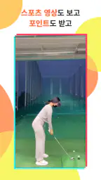 TikTok Lite 포인트 & 쿠폰 & 리워드 screenshot