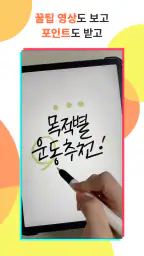 TikTok Lite 포인트 & 쿠폰 & 리워드 screenshot