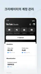 TikTok Studio screenshot