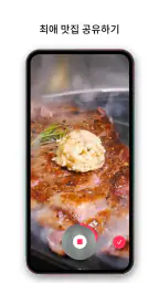 TikTok 틱톡 - 숏폼 영상, 라이브, 영상 편집 screenshot