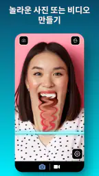 TIME WARP SCAN - 사진 및 비디오 필터 screenshot