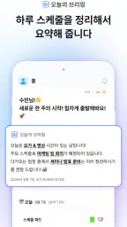 TimeBlocks-시스템 다이어리(캘린더/할일/메모) screenshot