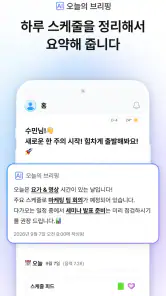 TimeBlocks-시스템 다이어리(캘린더/할일/메모) screenshot