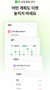 TimeBlocks-시스템 다이어리(캘린더/할일/메모) screenshot