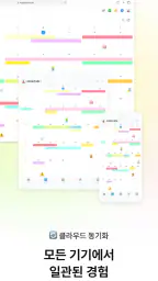TimeBlocks-시스템 다이어리(캘린더/할일/메모) screenshot