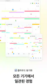 TimeBlocks-시스템 다이어리(캘린더/할일/메모) screenshot