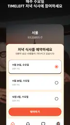 Timeleft screenshot