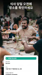 Timeleft screenshot