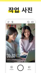 타임마크: 신뢰의 타임스탬프 카메라 (Timemark) screenshot