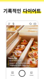 타임마크: 신뢰의 타임스탬프 카메라 (Timemark) screenshot