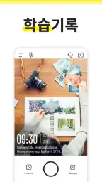 타임마크: 신뢰의 타임스탬프 카메라 (Timemark) screenshot
